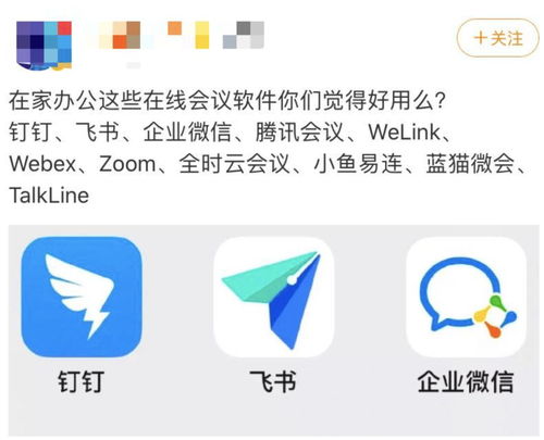 復工復產后,風口上的協(xié)同辦公怎么樣了